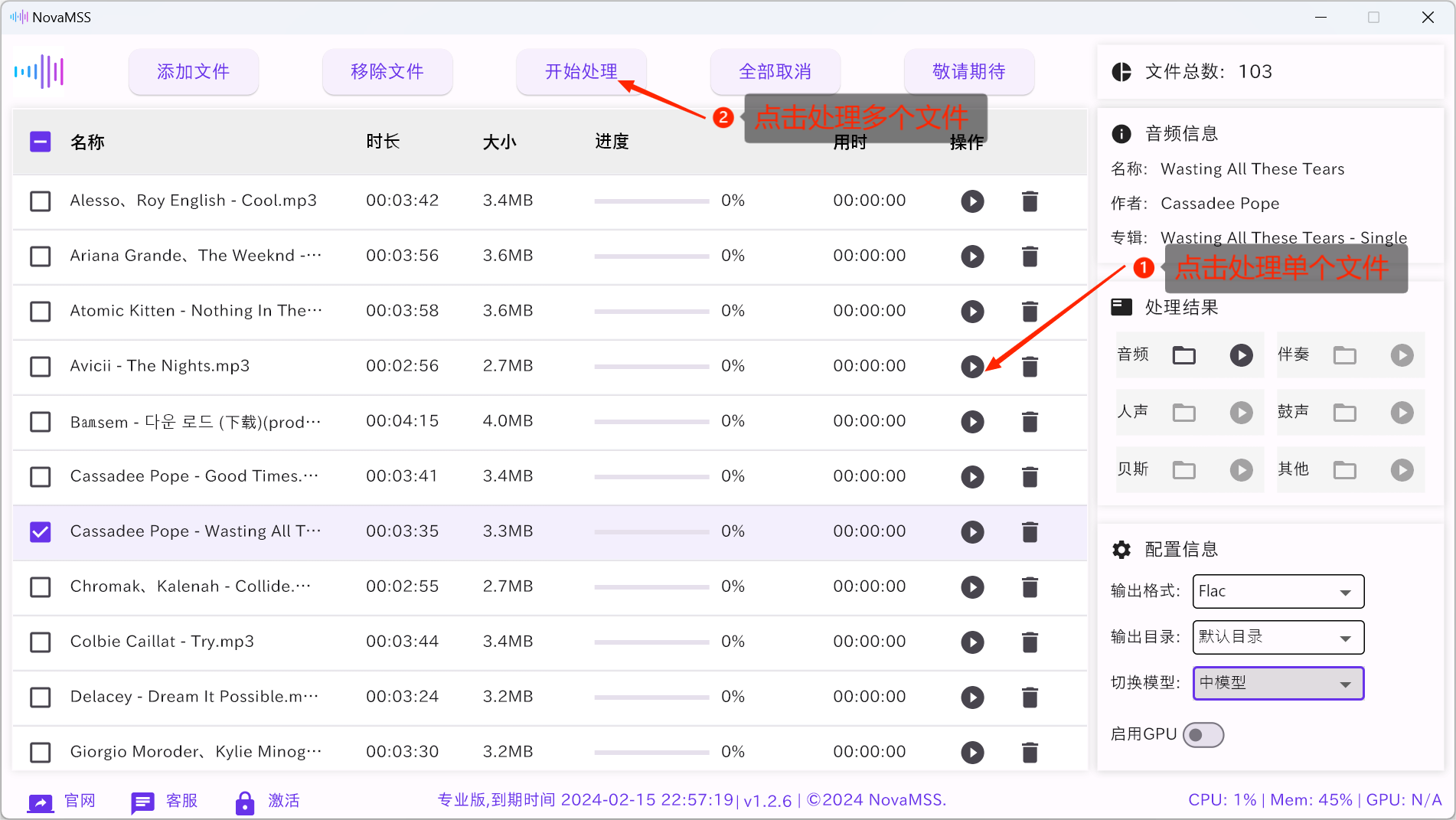 处理音频