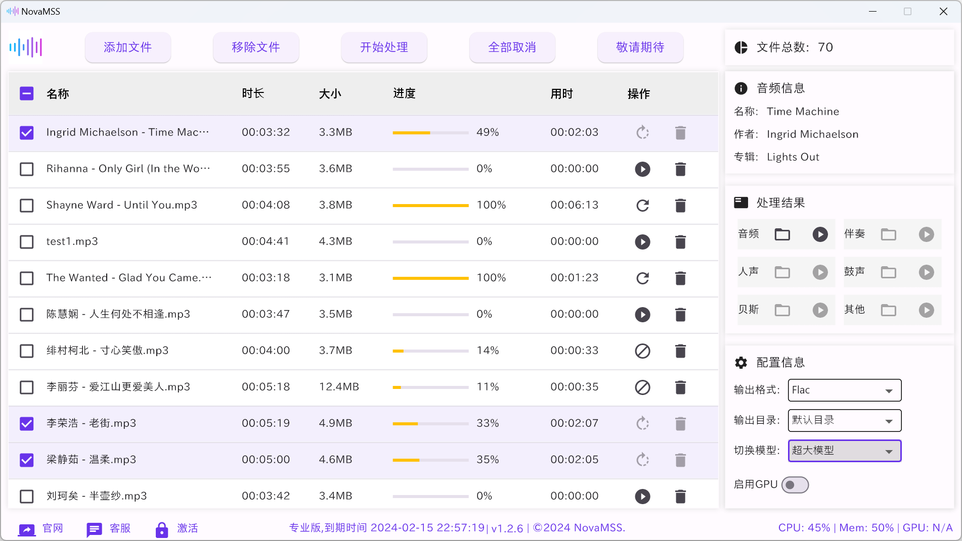 NovaMSS主页