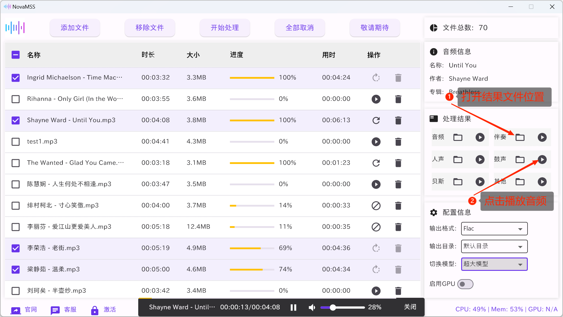 处理音频