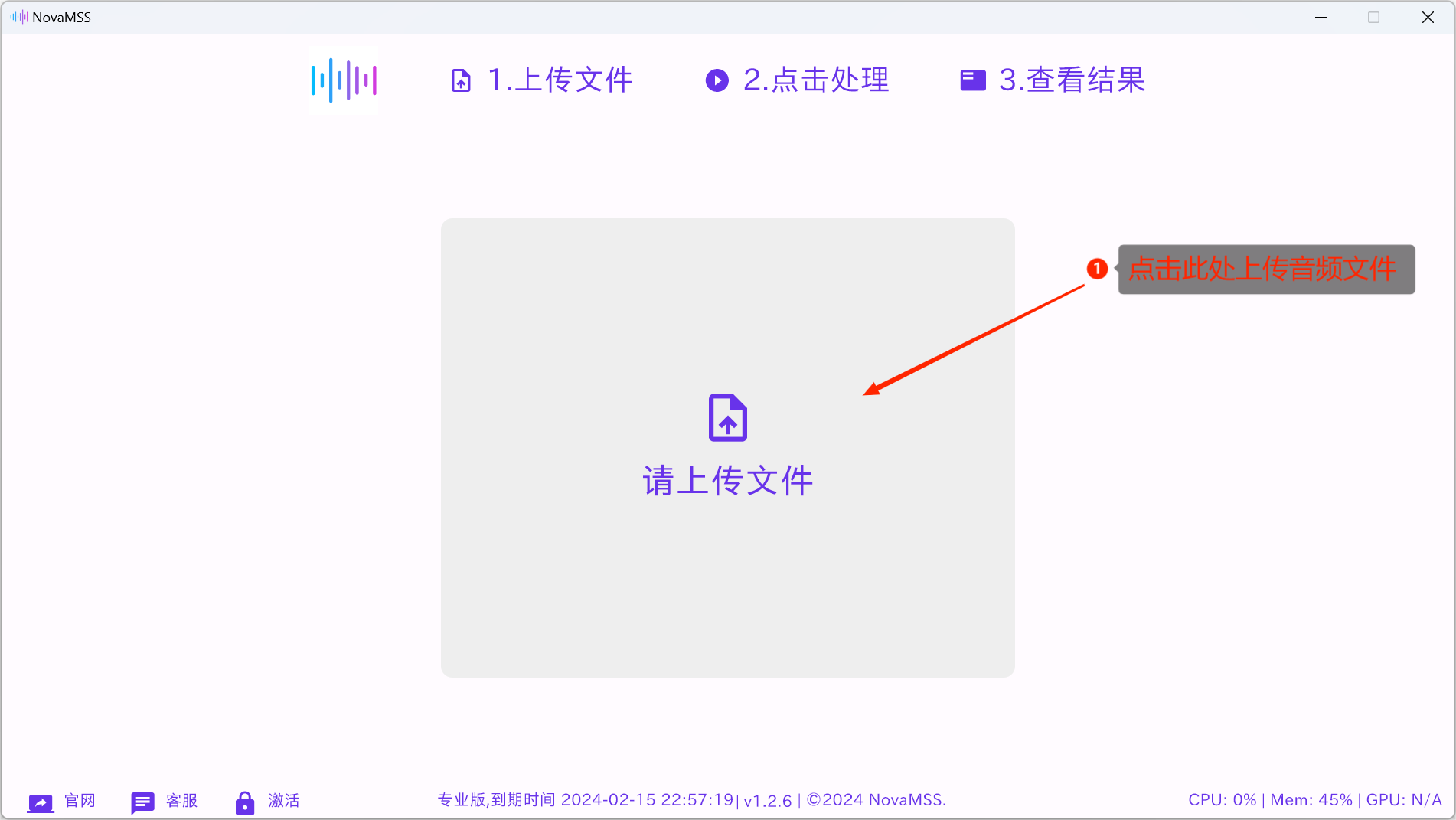 上传音频
